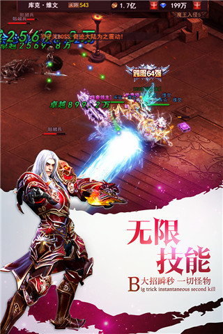 魔界战记taptap版