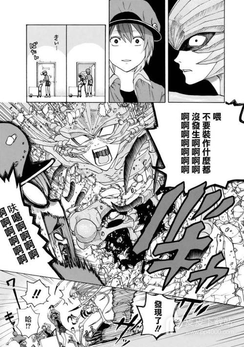 火星漫画完整版