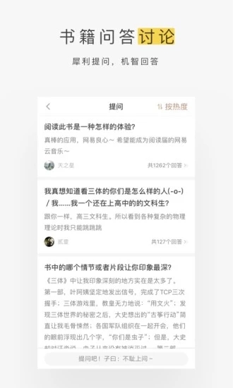 网易蜗牛读书永久会员版