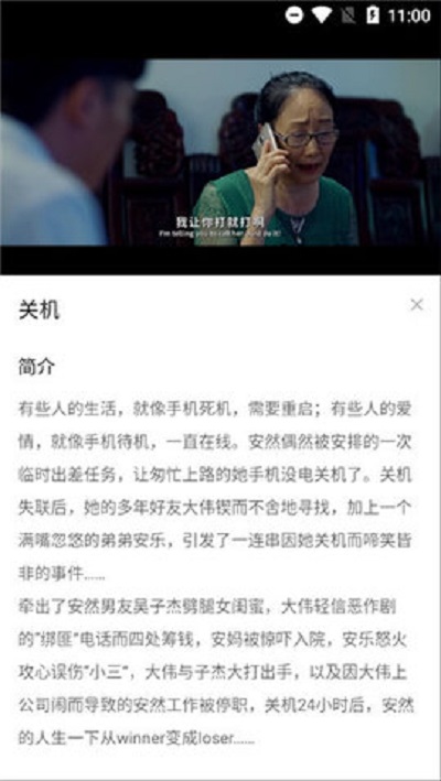 阿姨追剧破解版