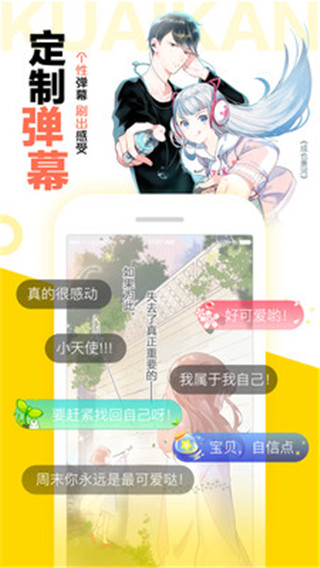 快看漫画免登录版