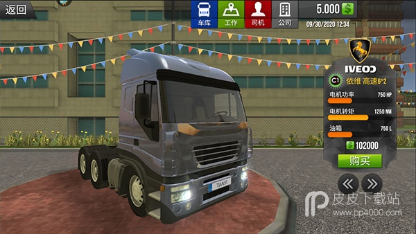 模拟卡车真实驾驶2018版