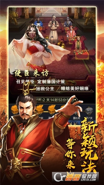 三国志赵云传变态版