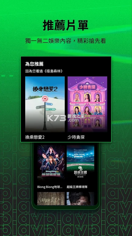 line tv高清版