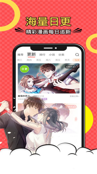 好看漫画2022版