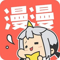 漫漫漫画vip破解版