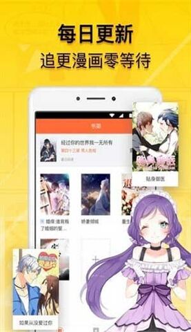 女神降临漫画无弹窗版