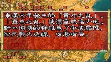 三国志孔明传绿色免费版