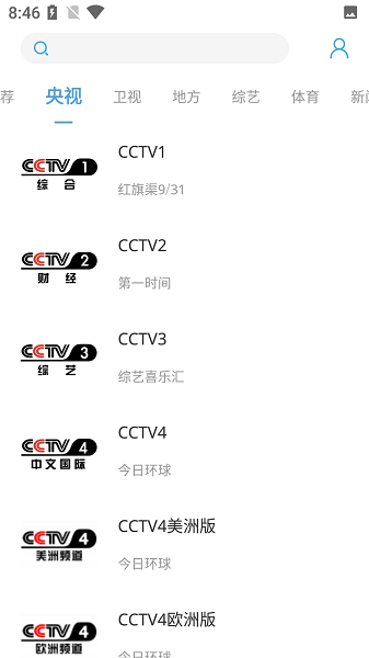 瓜子tv去广告版