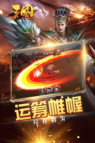 三国online（送名将SR）