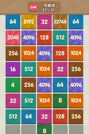 2048王者消除