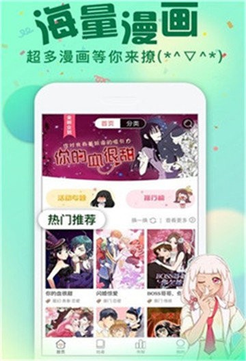 我要去漫画免费观看版