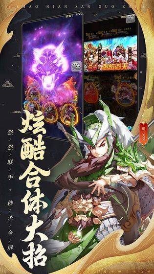 三国封魔传单机版