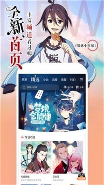 鱿鱼漫画下拉式版