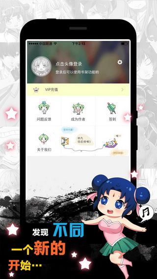 u17漫画无限看版