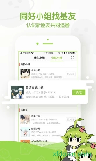 追追漫画无删版