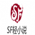 sf轻小说vip破解版