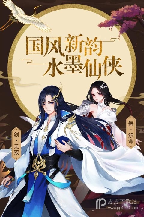 星云纪更新版