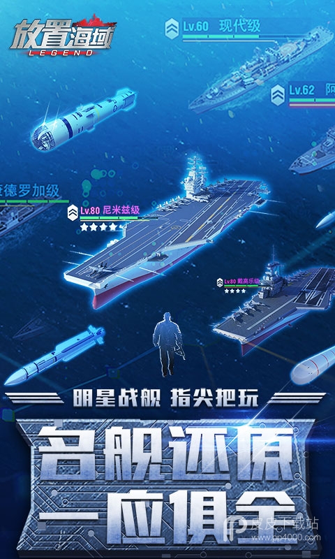 放置海域vivo版