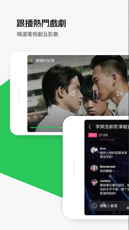 line tv国际版