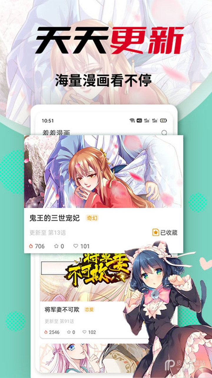 羞羞漫画2021极速版