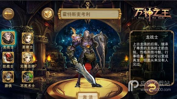 万神之王v1.1版