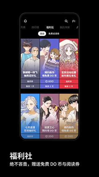 podo漫画免登录版