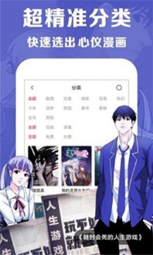 屌丝漫画无限金币版