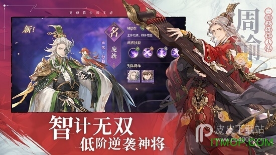 三国志幻想大陆快手版