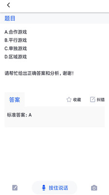 大学作业考试答案最新版