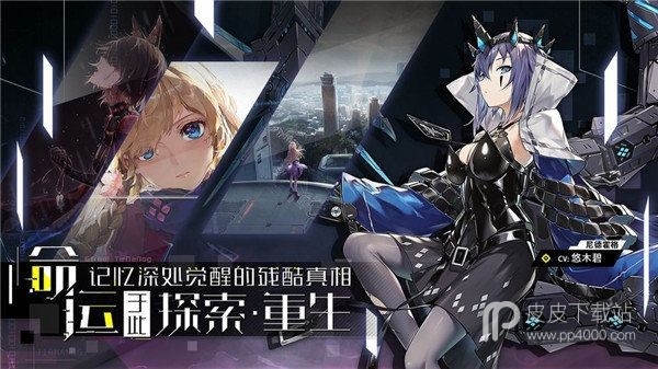 零界之痕taptap版