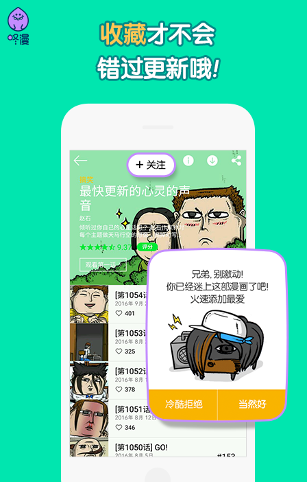 埃罗漫画无限金币版