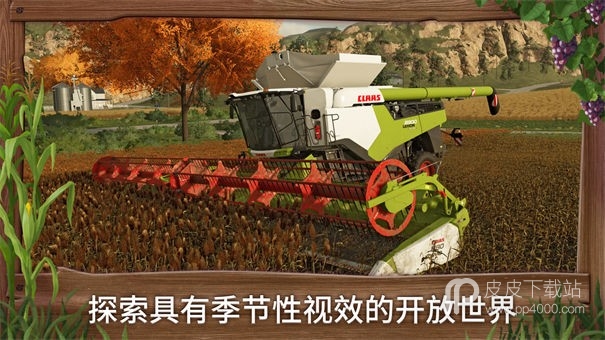 模拟农场23内置模组版