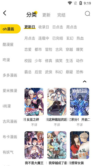 绵羊漫画无限制版