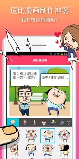 手滑漫画无限制版