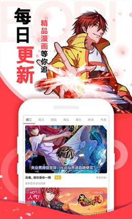 享乐补习街漫画最新版