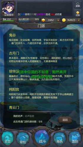 仙侠第一放置更新版