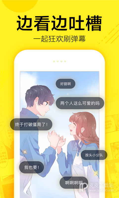 尚合动漫永久免费版