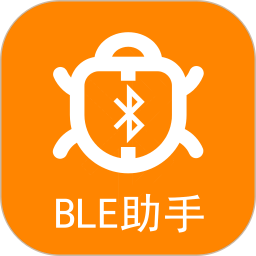 BLE蓝牙助手最新版