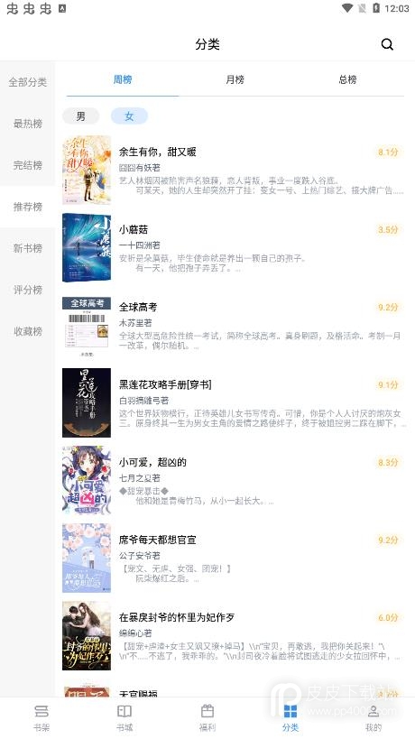 9x阅读器永久版