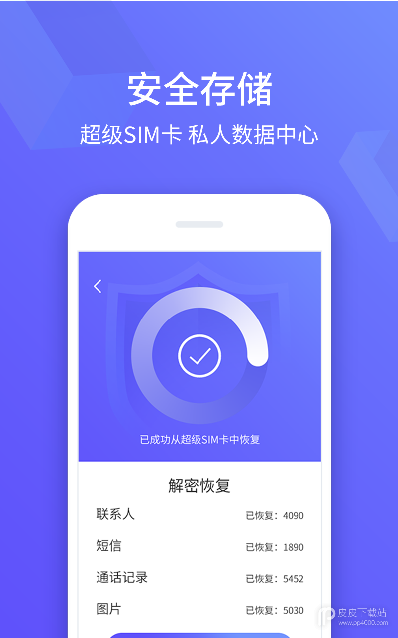 超级SIM卡