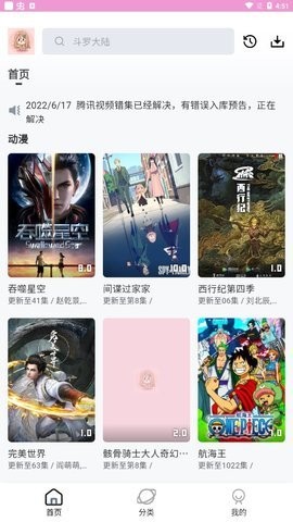 萌娘动漫高清版