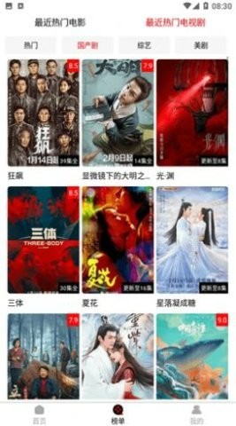 万影盒子无限制版