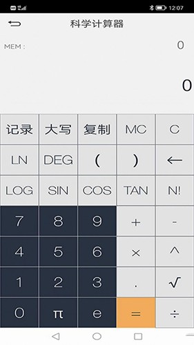 电路大师最新版