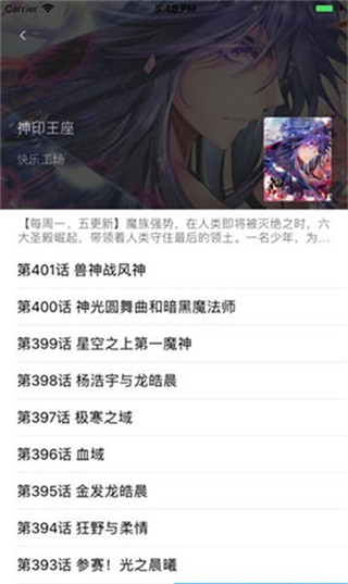 漫画盒子无限阅币版