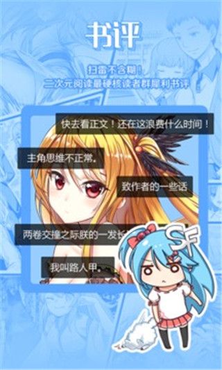 呱呱漫画旧版