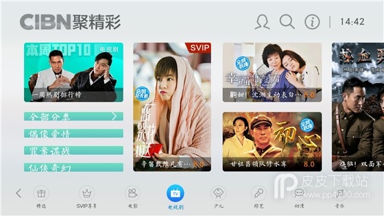 cibn聚精彩vip破解版