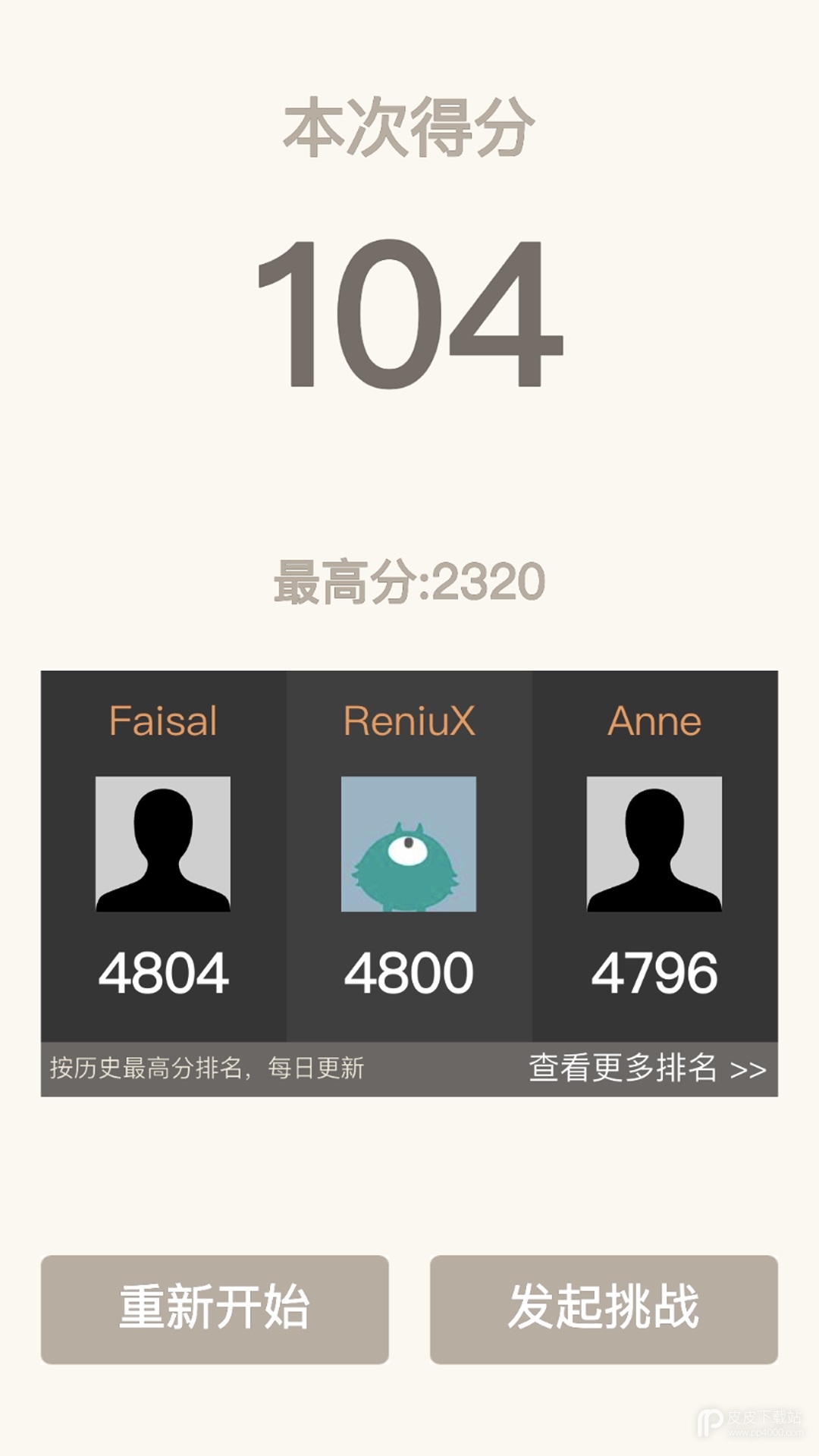 2048经典