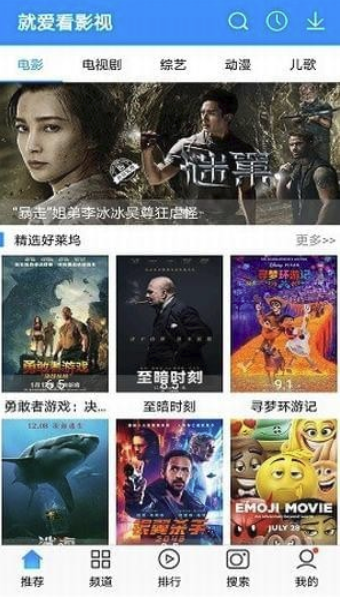 就爱看影视高清版