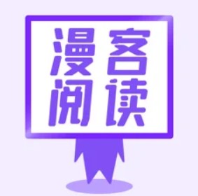 漫客阅读器华为版